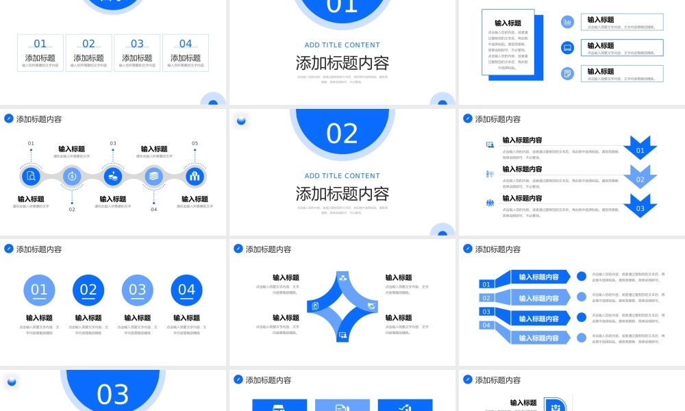 蓝色商务风考研复试流程个人自我介绍PPT模板.pptx