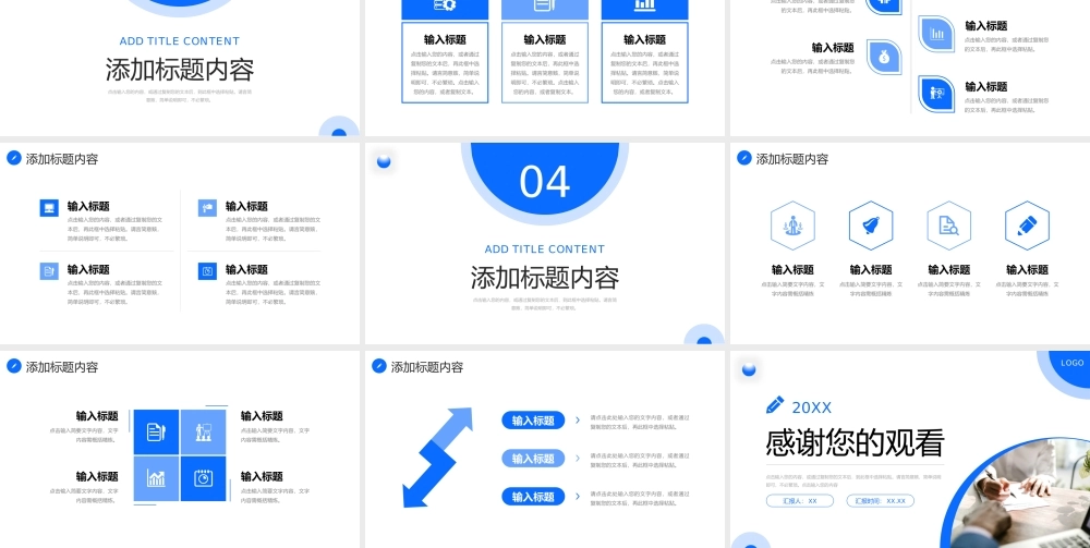 蓝色商务风考研复试流程个人自我介绍PPT模板.pptx