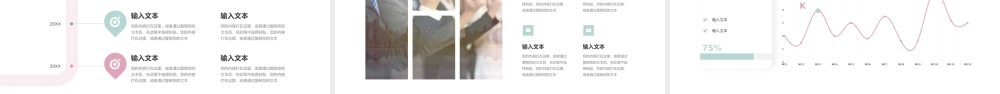 粉色绿色简约工作总结模板.pptx