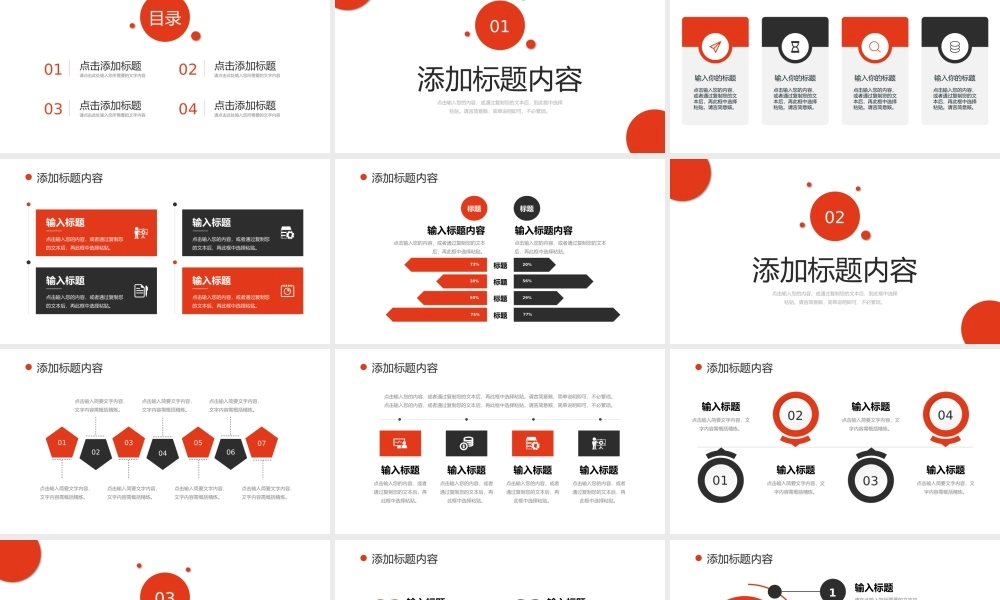 商务风公司人事入职培训业务介绍学习PPT模板.pptx