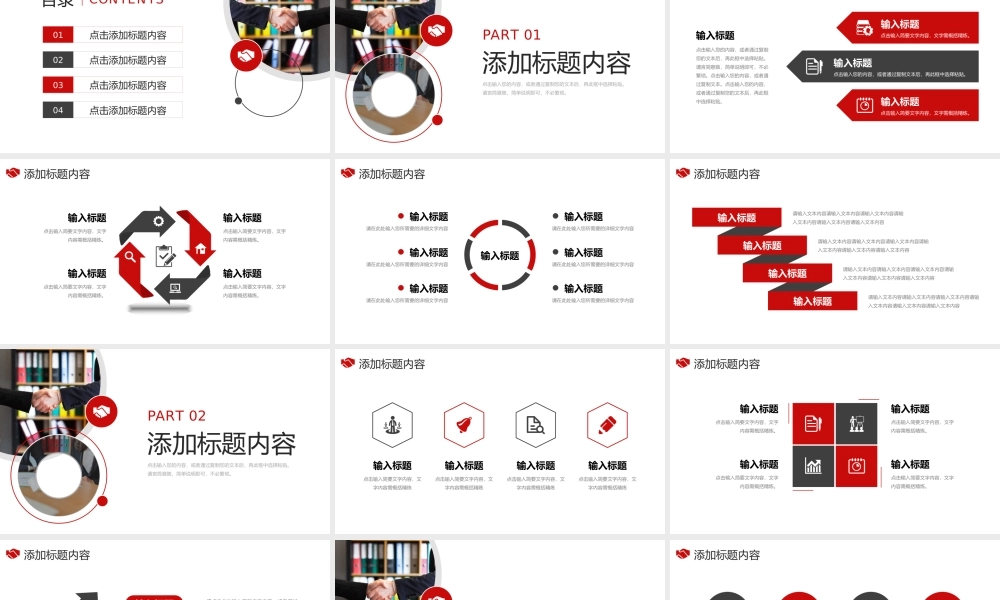 商务风客户关系管理职场社交礼仪培训PPT模板.pptx