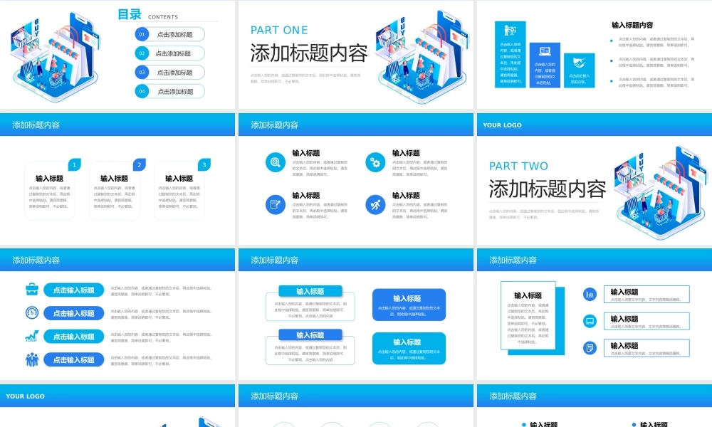 蓝色扁平风企业员工采购技巧培训PPT模板.pptx
