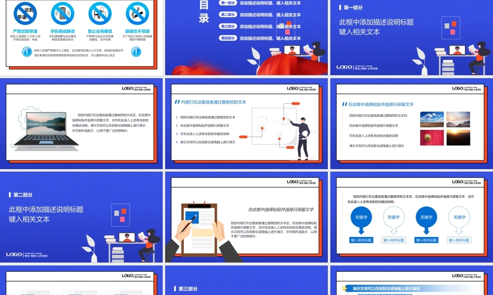 立德树人落实教育重要论述精神.pptx