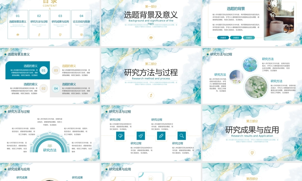 水蓝清新水彩论文答辩PPT模板.pptx