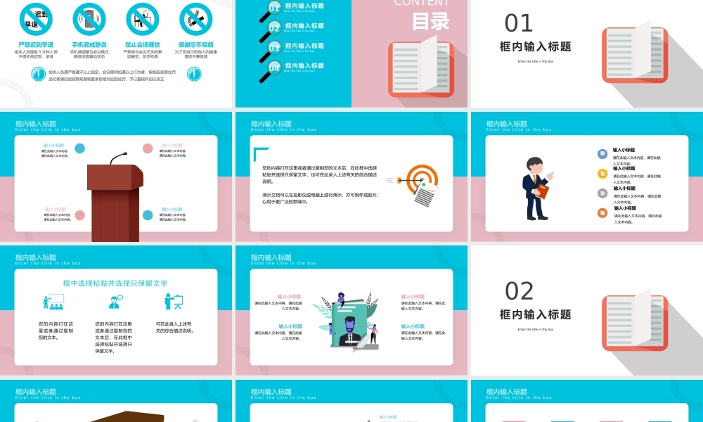 创意蓝粉色幼儿教育培训通用PPT.pptx