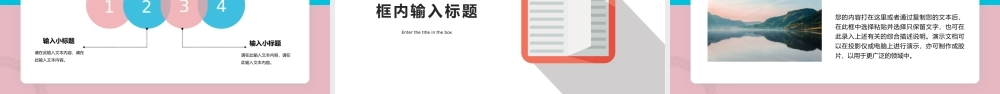 创意蓝粉色幼儿教育培训通用PPT.pptx