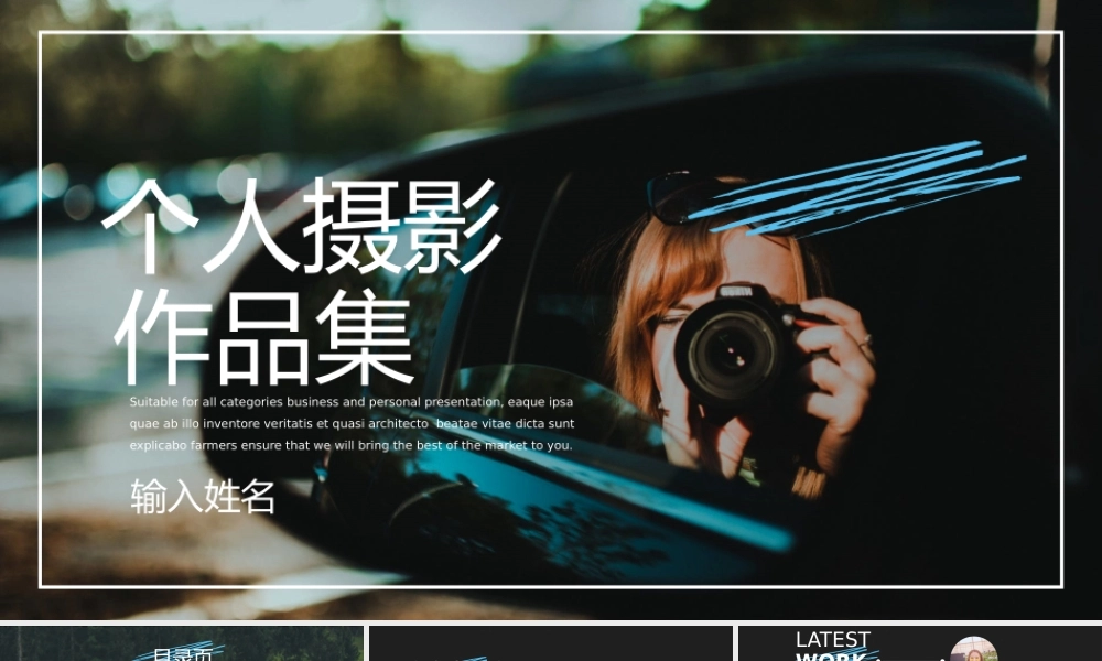 复古风个人摄影作品集PPT模板.pptx