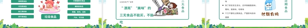 幼儿园爱国卫生月主题班会PPT课件（带内容）.ppt