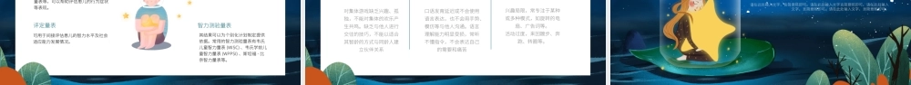 关爱自闭症儿童蓝色行动爱不孤独PPT课件（带内容）.ppt