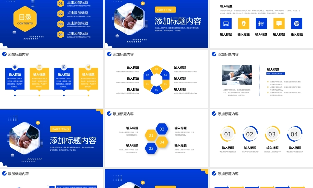 创意商务客户关系管理职场沟通技巧培训PPT模板.pptx