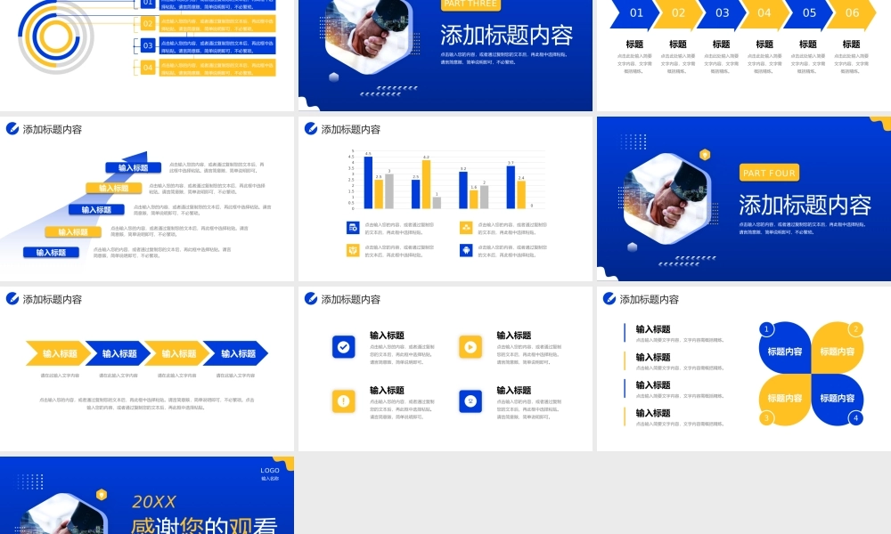创意商务客户关系管理职场沟通技巧培训PPT模板.pptx