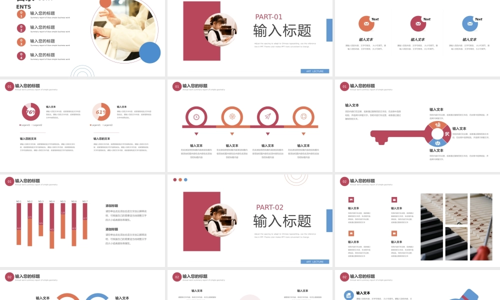 黄色红色蓝色简约儿童音乐教学说课模板.pptx