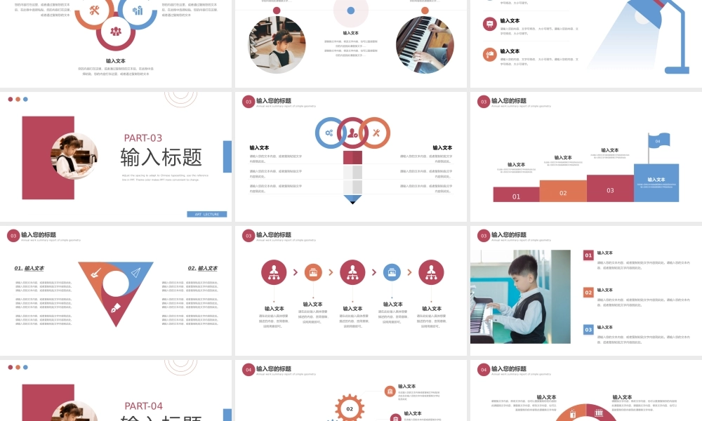 黄色红色蓝色简约儿童音乐教学说课模板.pptx