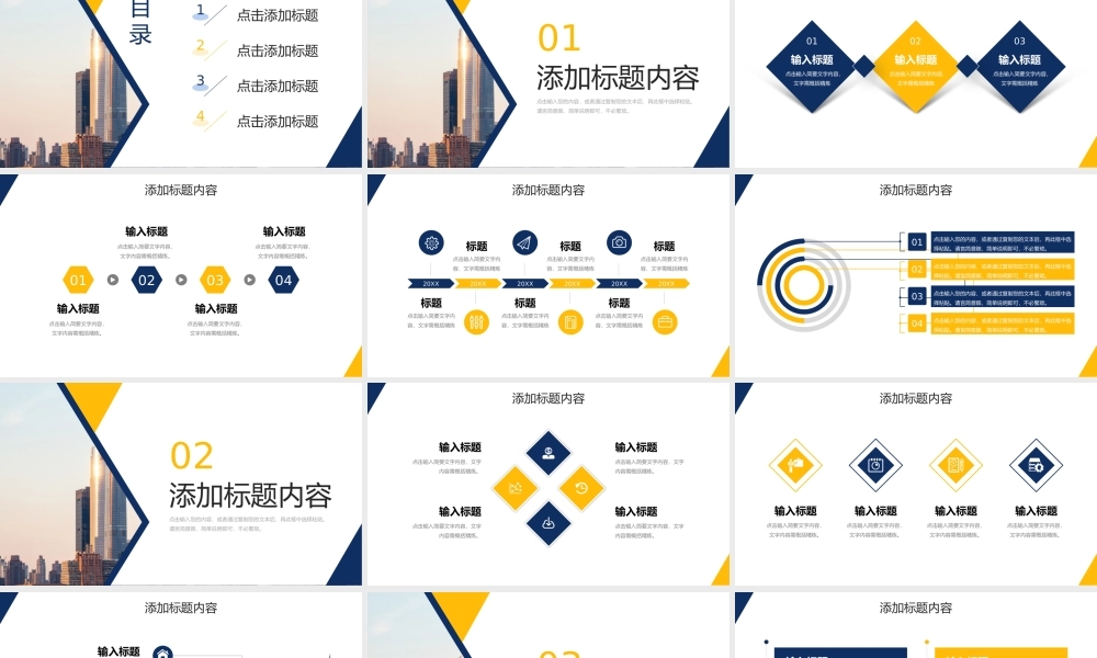 大气商务团队业务介绍员工管理培训PPT模板.pptx