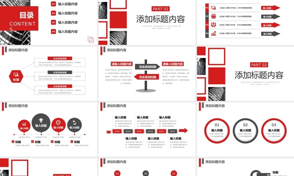 红色商务风车间安全生产教育复工第一课PPT模板.pptx