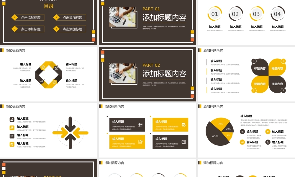 棕色商务人事入职培训行政管理工作计划PPT模板.pptx