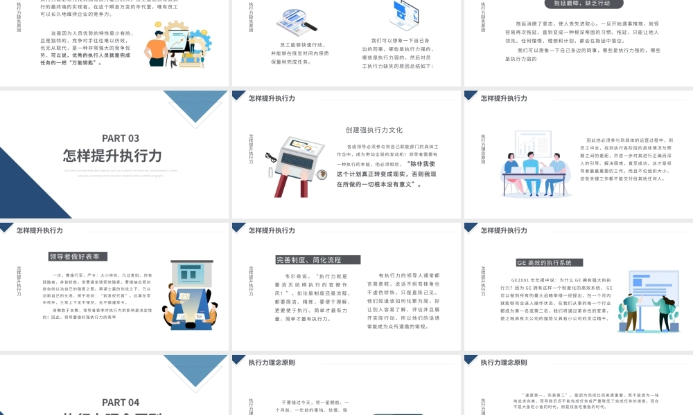 扁平商务风提升执行力员工培训课件PPT模板.pptx