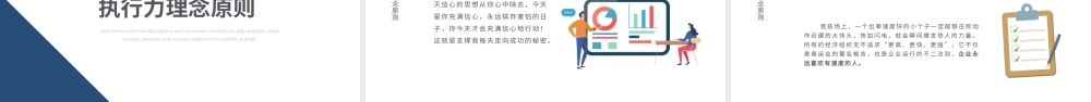 扁平商务风提升执行力员工培训课件PPT模板.pptx