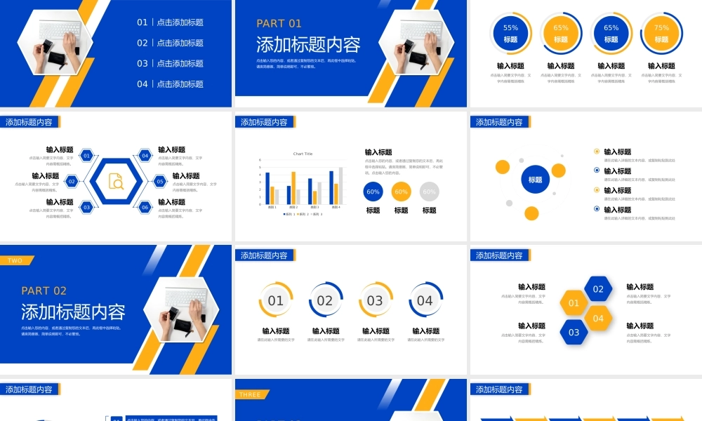 商务撞色采购技能培训业务提升学习PPT模板.pptx
