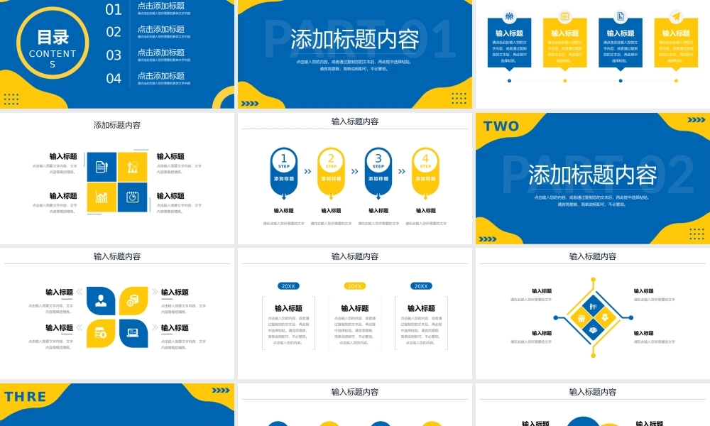 创意简约考研复试答辩简历自我介绍PPT模板.pptx
