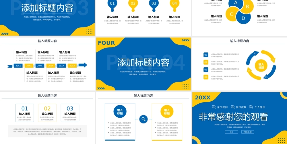 创意简约考研复试答辩简历自我介绍PPT模板.pptx