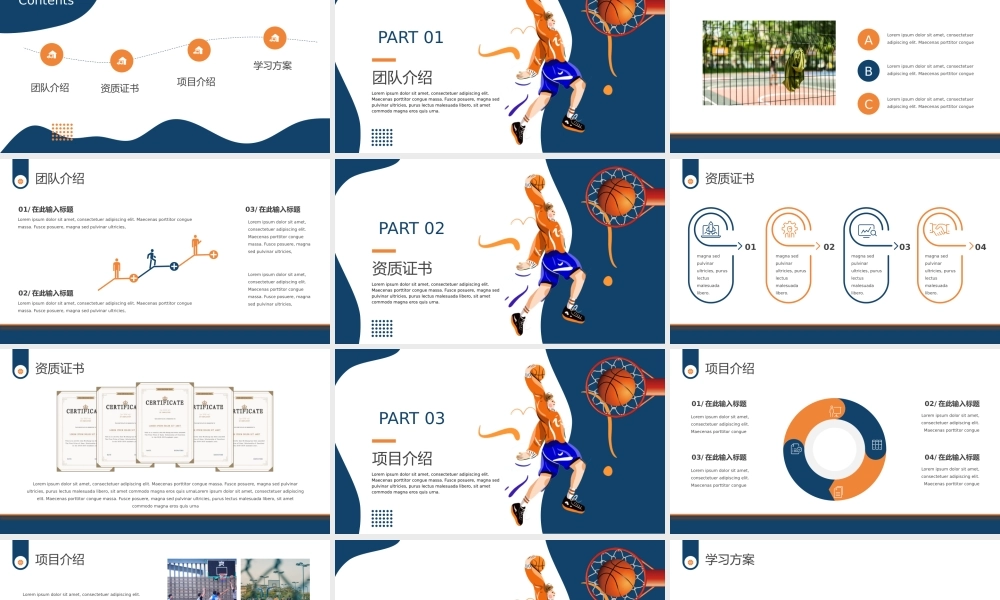 蓝色简约创意青春活力篮球社培训宣传手册PPT模板.pptx
