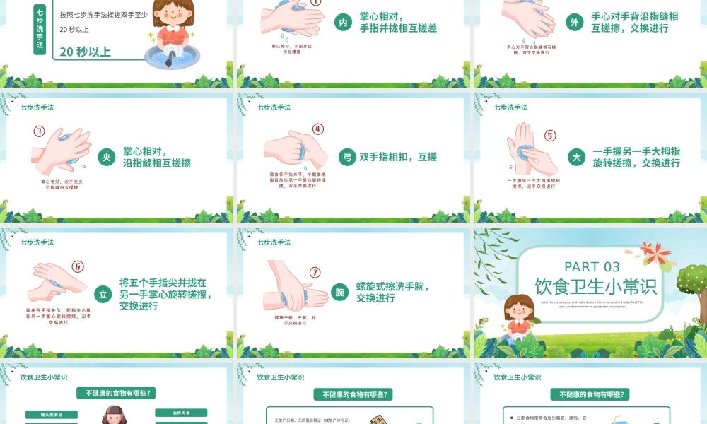 幼儿园爱国卫生月主题班会.pptx