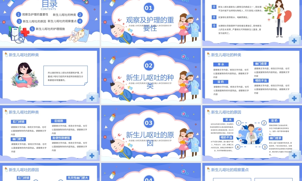 新生儿呕吐疑难病例讨论医院病例分享会PPT课件（带内容）.pptx