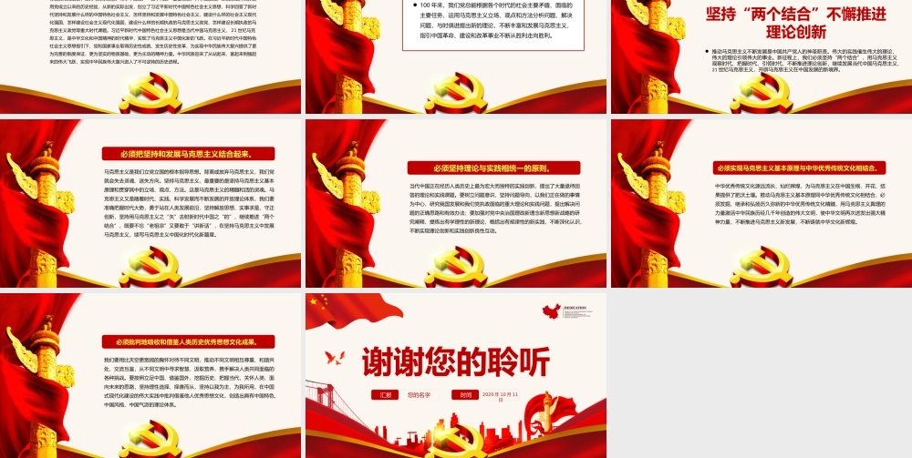 深入学习《决议》-坚持理论创新是永葆马克思主义生机活力的奥妙所在PPT课件（带内容）.pptx