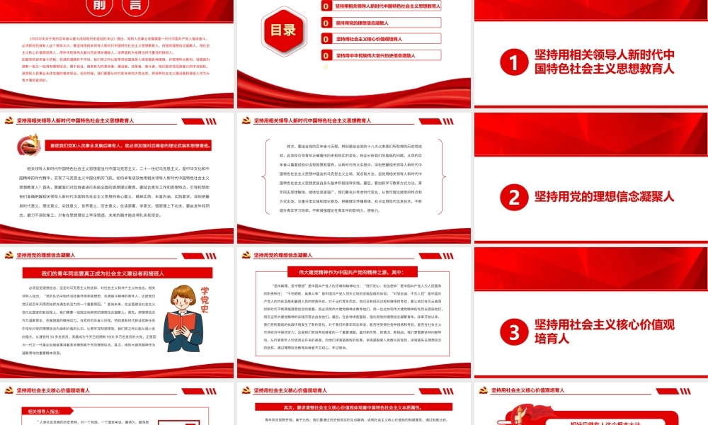 深入学习《决议》抓好后继有人这个根本大计PPT课件（附心得体会）.pptx