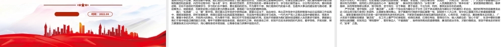 中国共产党建党一百周年-让百年党史照亮新征程专题党课PPT课件（附心得体会）.ppt