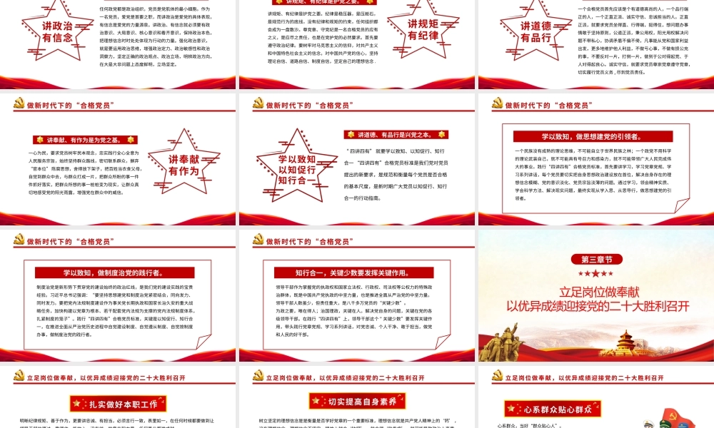 喜迎第二十次全国代表大会永远跟党走专题党课PPT课件（带内容）.pptx