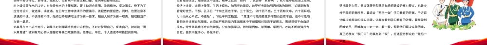 喜迎第二十次全国代表大会永远跟党走专题党课PPT课件（带内容）.pptx