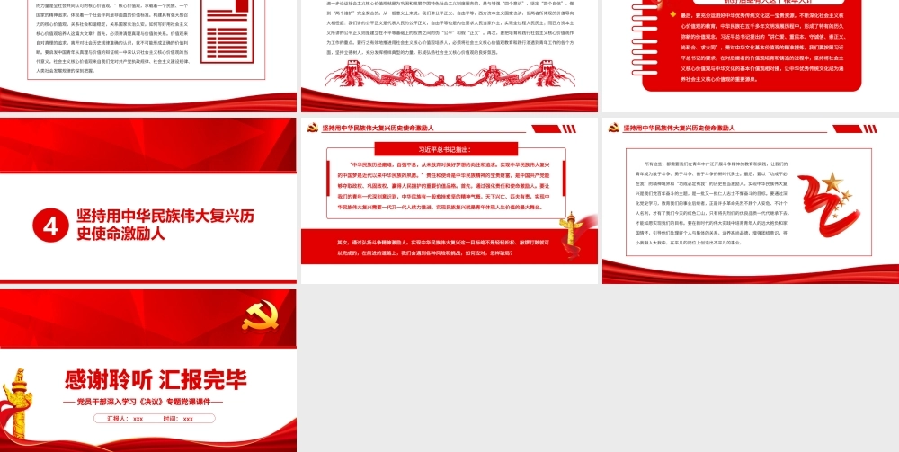 深入学习《决议》抓好后继有人这个根本大计PPT课件（带内容）.ppt