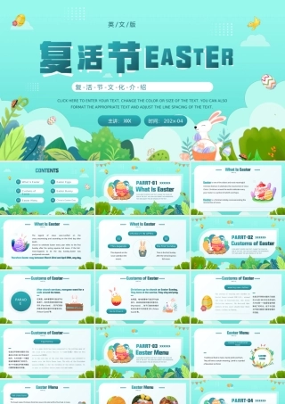 复活节文化介绍英文版PPT课件（带内容）.ppt