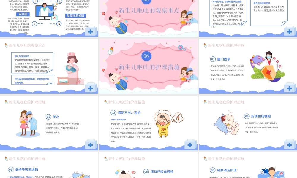 2022新生儿呕吐疑难病例讨论病例分享会PPT课件（带内容）.ppt
