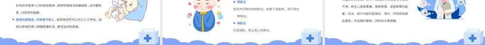 2022新生儿呕吐疑难病例讨论病例分享会PPT课件（带内容）.ppt