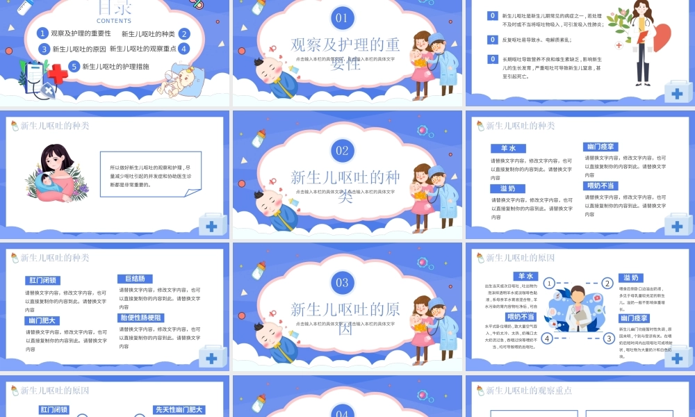 新生儿呕吐疑难病例讨论医院病例分享会PPT课件（带内容）.ppt