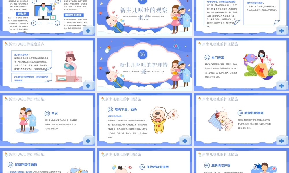 新生儿呕吐疑难病例讨论医院病例分享会PPT课件（带内容）.ppt