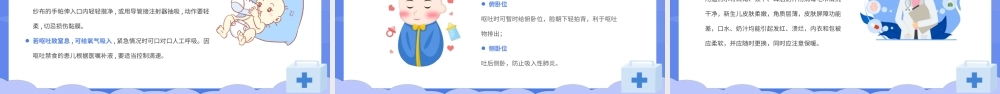 新生儿呕吐疑难病例讨论医院病例分享会PPT课件（带内容）.pptx