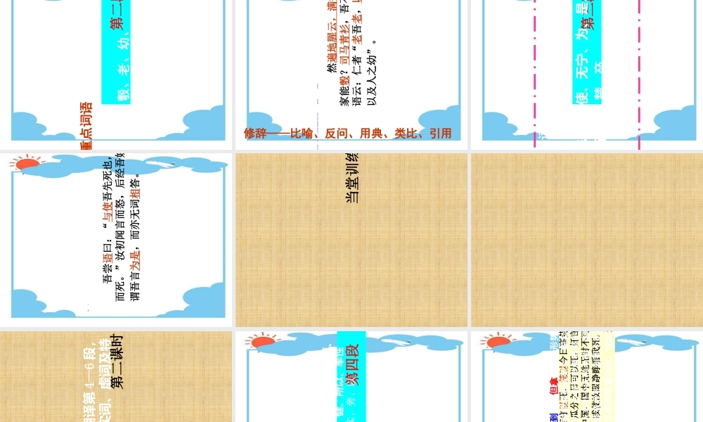 《与妻书》课件（64张PPT）.ppt