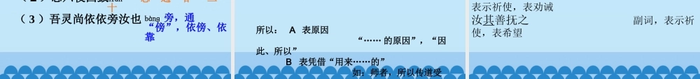 《与妻书》课件57张.pptx