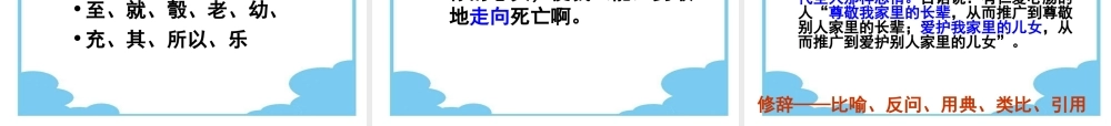 与妻书(共54张PPT).ppt