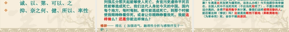 与妻书课件(共51张PPT).ppt