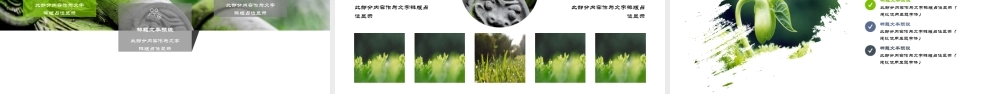 清明节国风教学PPT模板.ppt