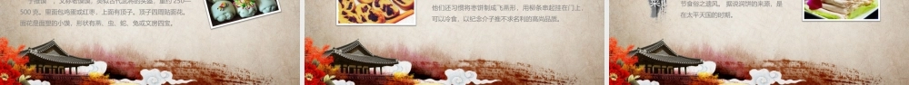 清明节教育教学PPT模板.ppt