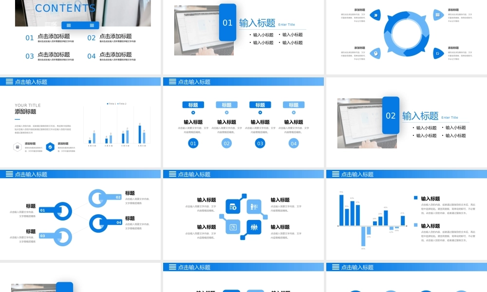 蓝色简洁竞品分析报告产品优化PPT模板.pptx