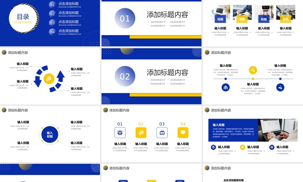 商务大气谈判策略培训销售技能提升学习PPT模板.pptx