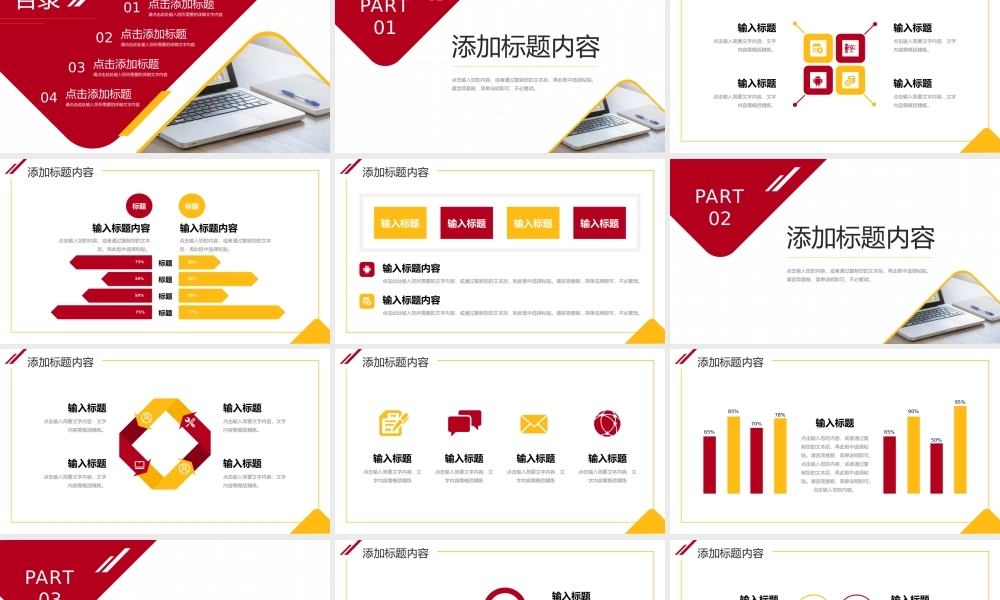红色商务工作经验分享员工入职培训PPT模板.pptx