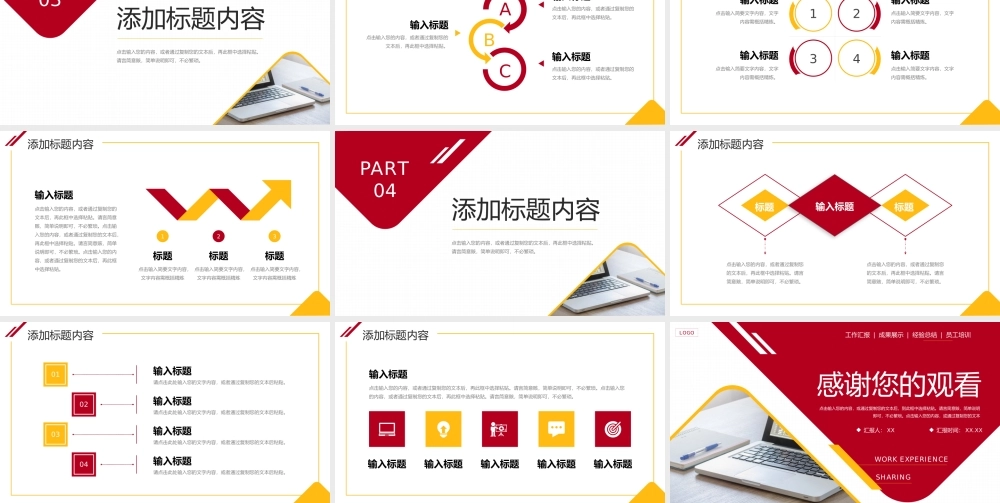 红色商务工作经验分享员工入职培训PPT模板.pptx